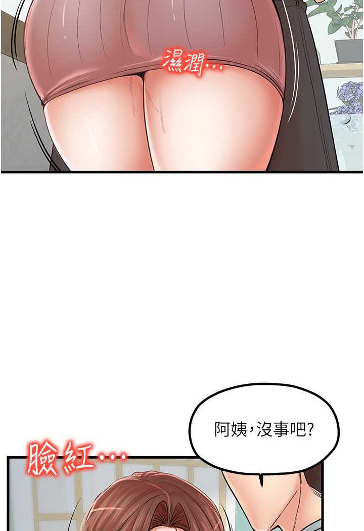 6P - 花店三母女
