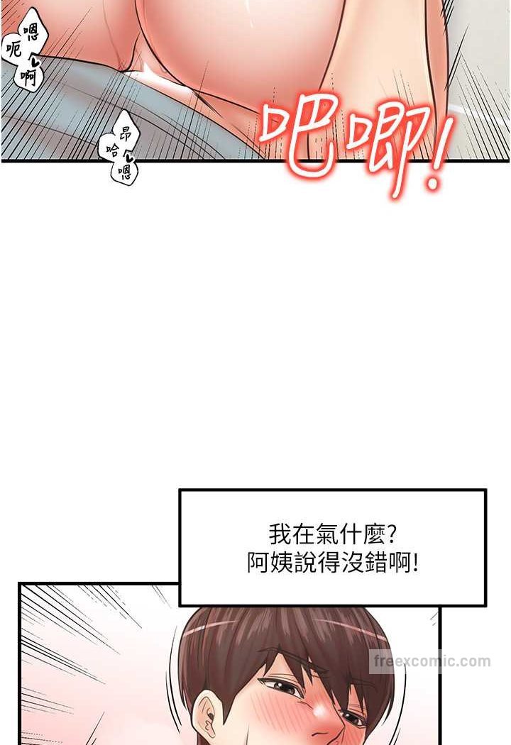 81P - 花店三母女