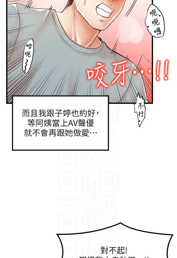 82P - 花店三母女