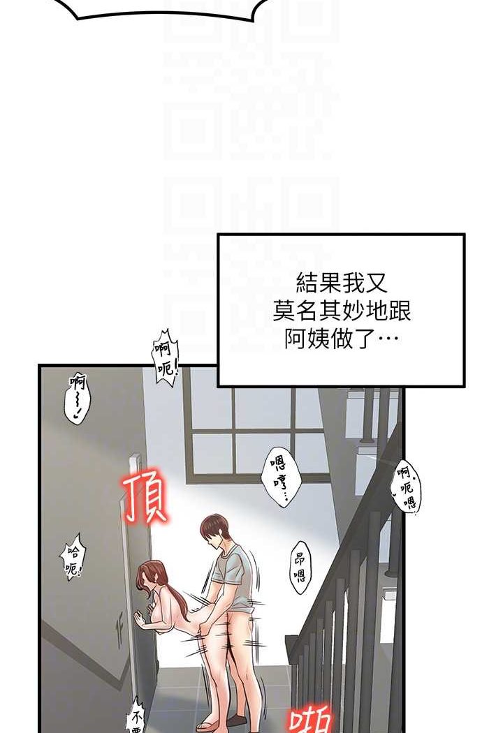 84P - 花店三母女