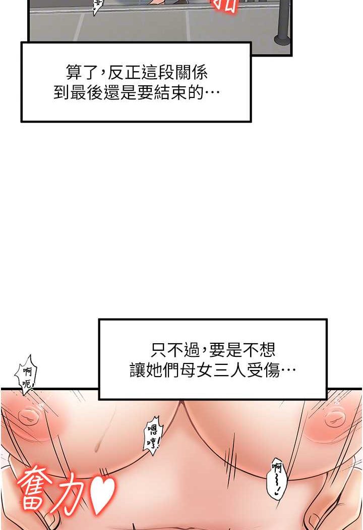 85P - 花店三母女