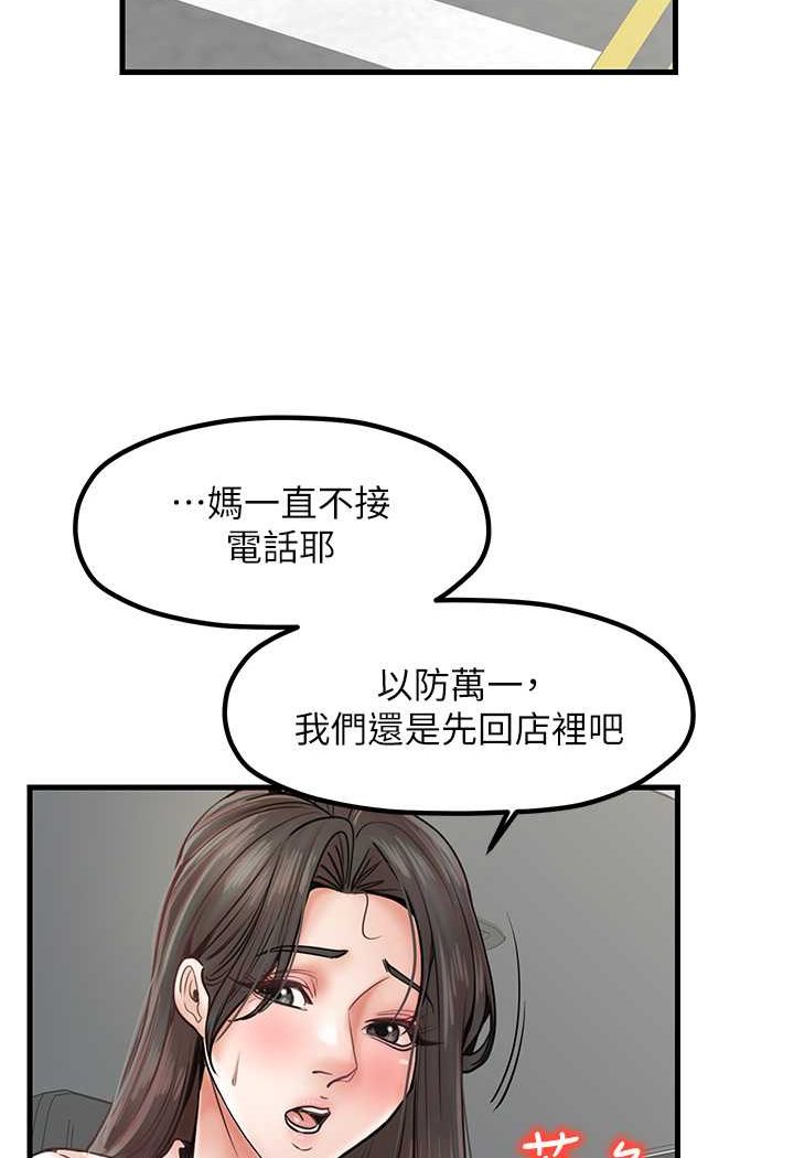 89P - 花店三母女