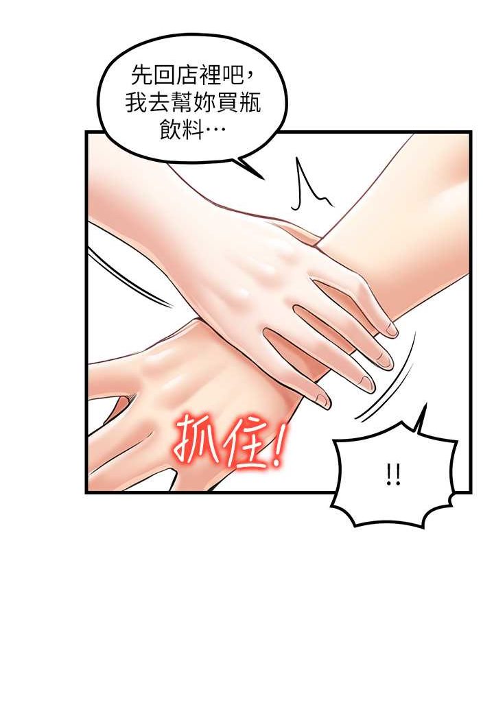 8P - 花店三母女