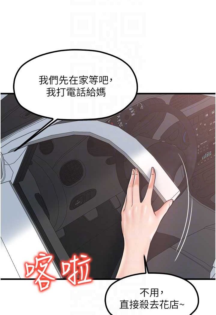 44P - 花店三母女