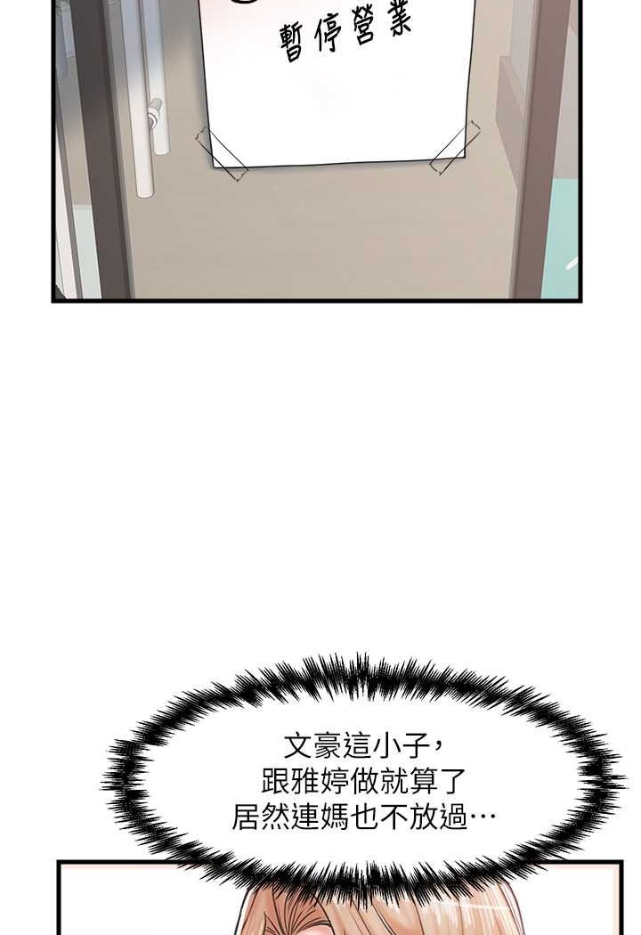 68P - 花店三母女