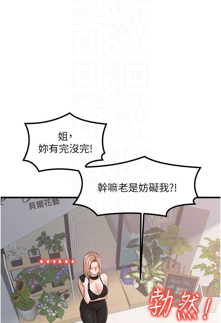 71P - 花店三母女