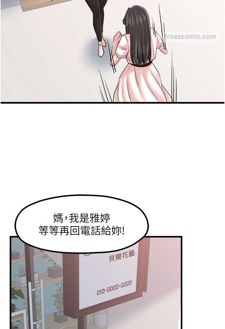 72P - 花店三母女