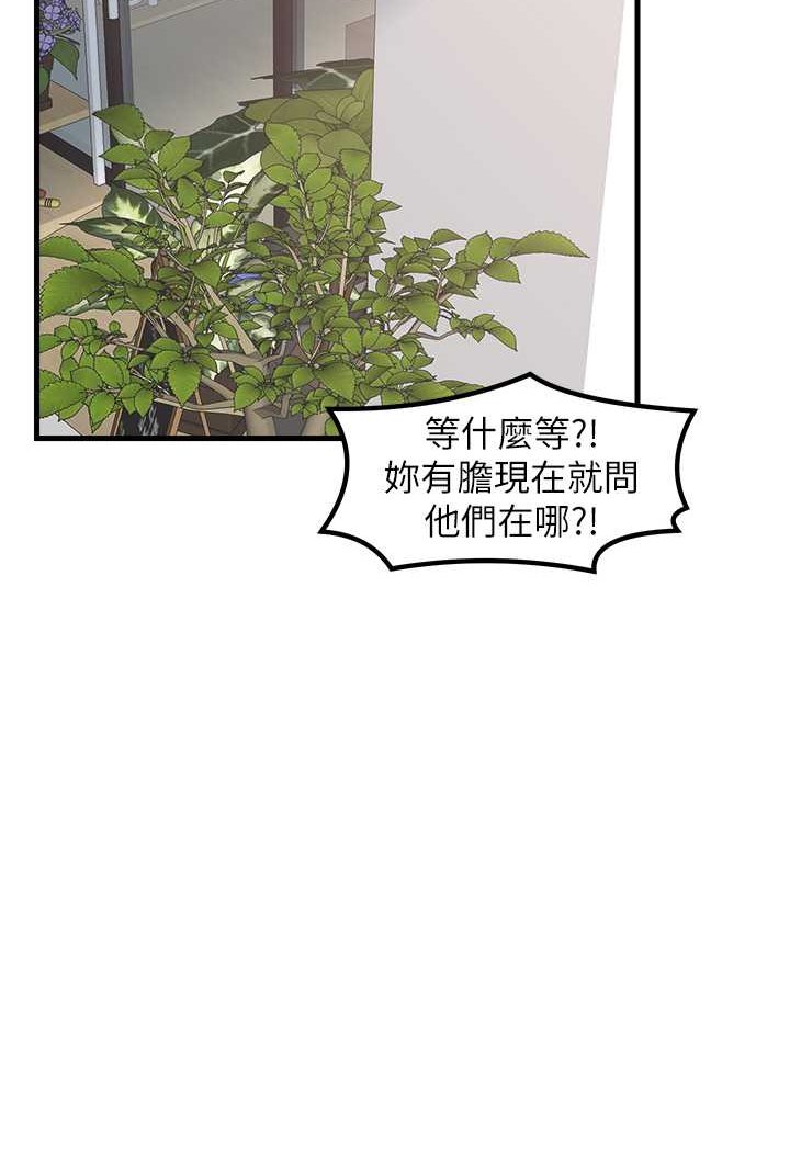 73P - 花店三母女