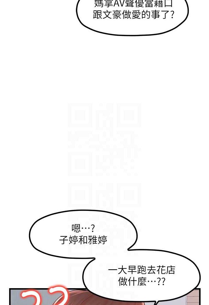 80P - 花店三母女