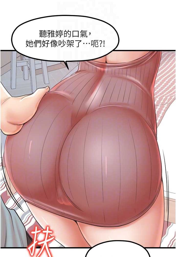 82P - 花店三母女