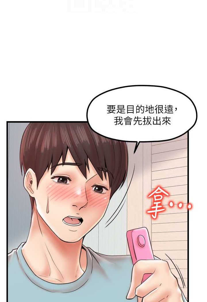 88P - 花店三母女