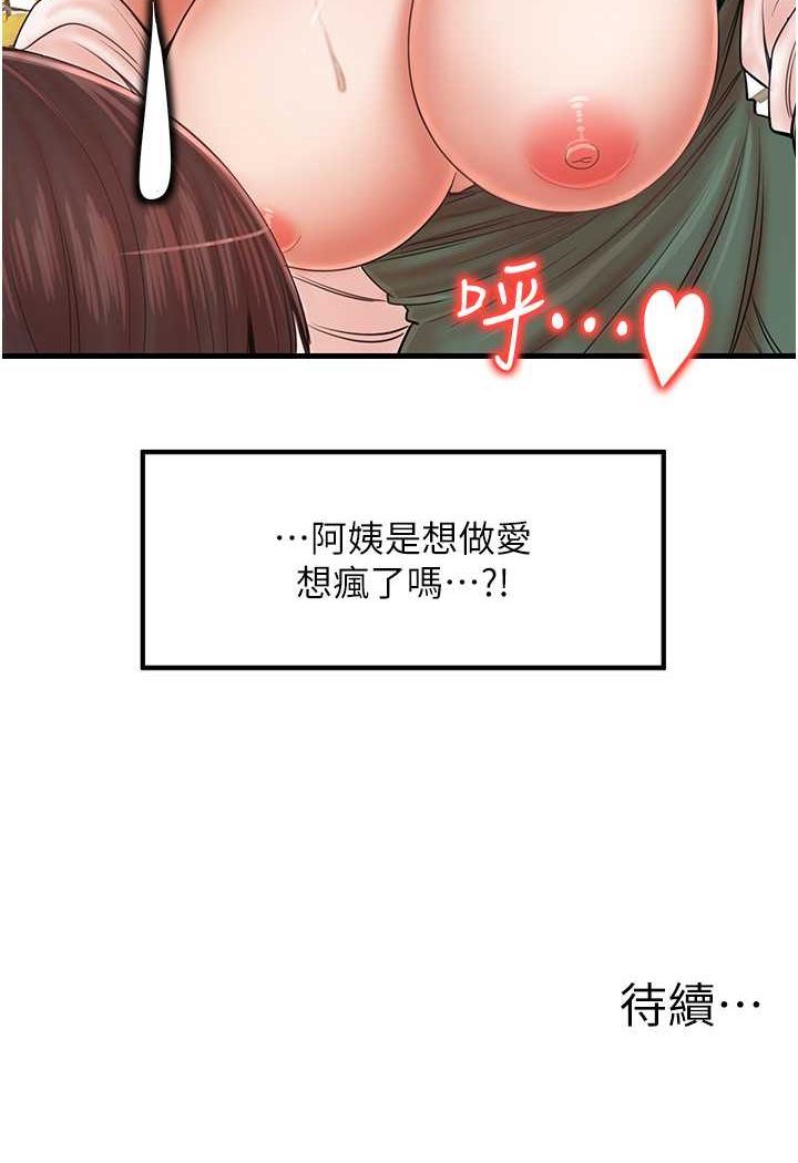 103P - 花店三母女