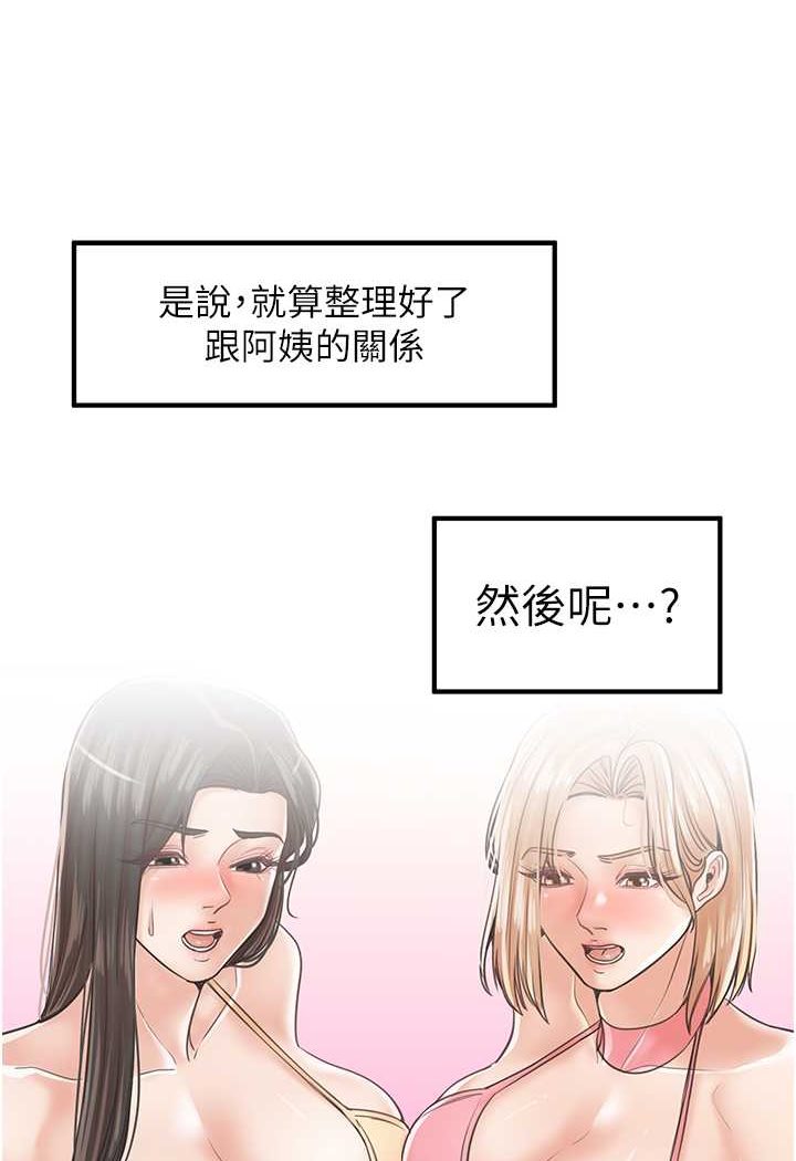 19P - 花店三母女