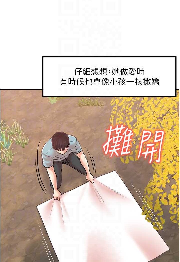 44P - 花店三母女