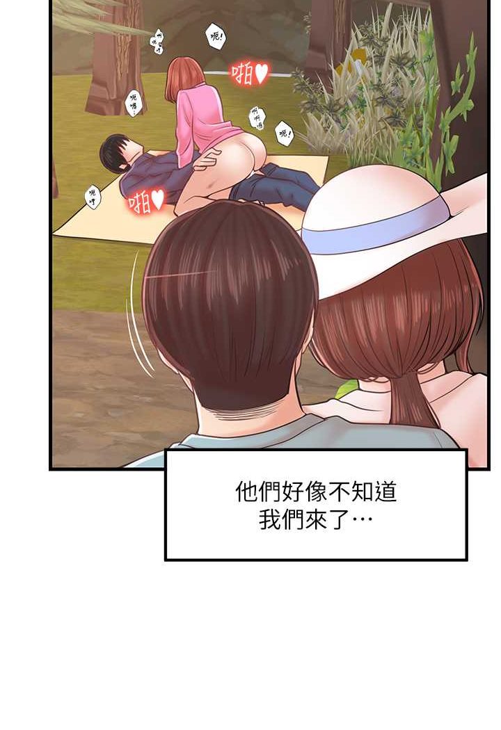 50P - 花店三母女