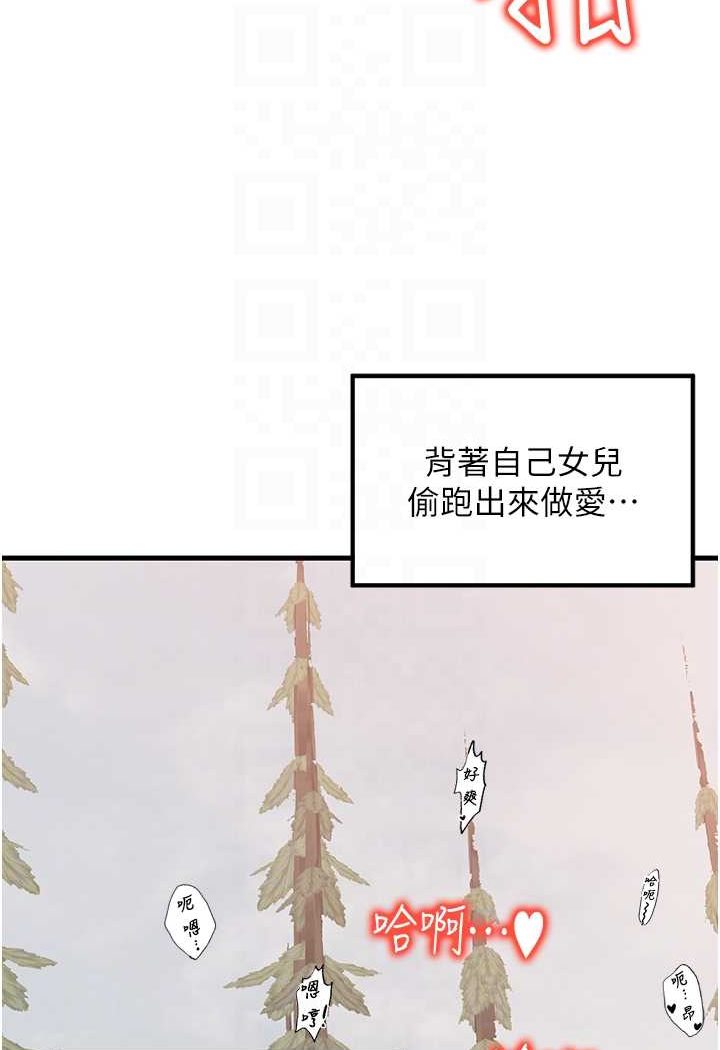 88P - 花店三母女