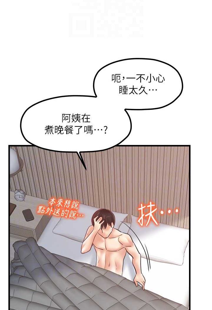 55P - 花店三母女