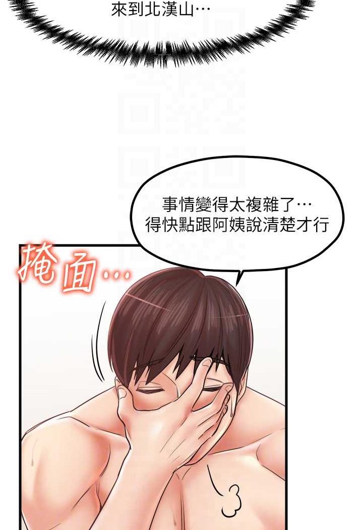 63P - 花店三母女