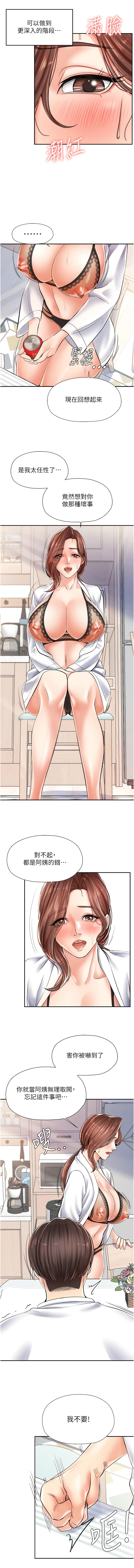 13P - 花店三母女