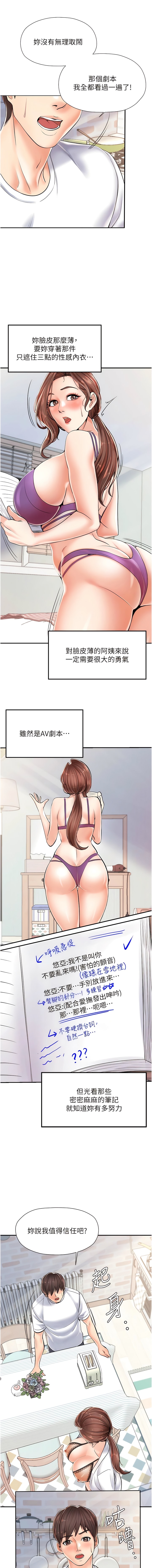 14P - 花店三母女