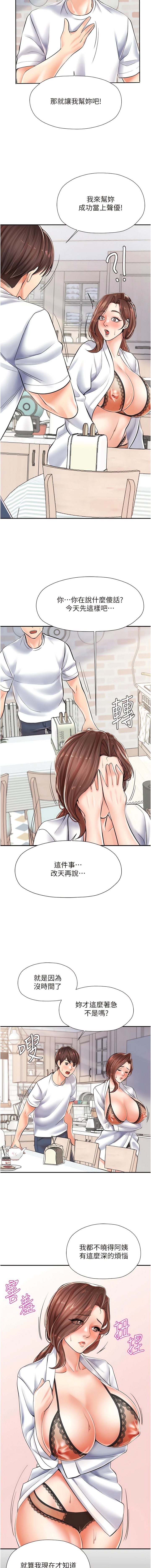 15P - 花店三母女