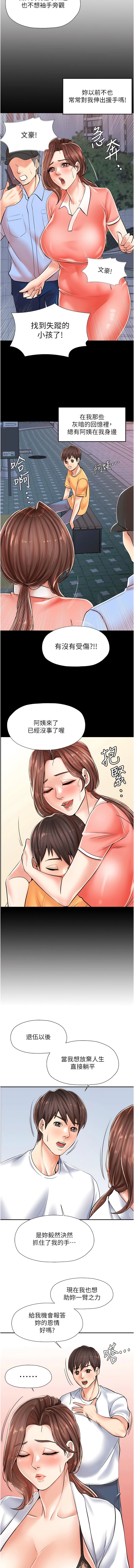 16P - 花店三母女