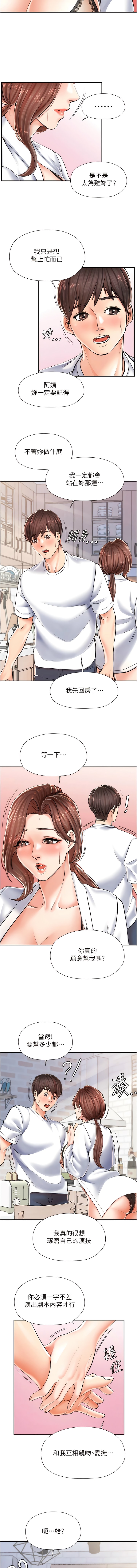 17P - 花店三母女