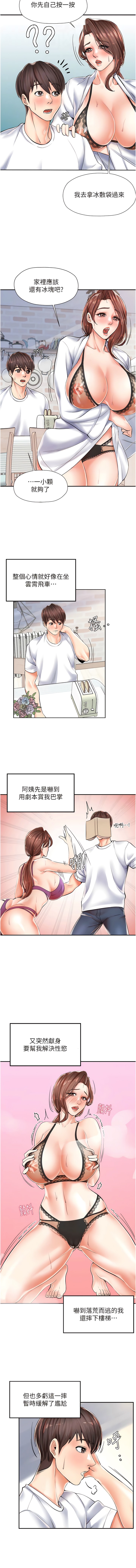 4P - 花店三母女