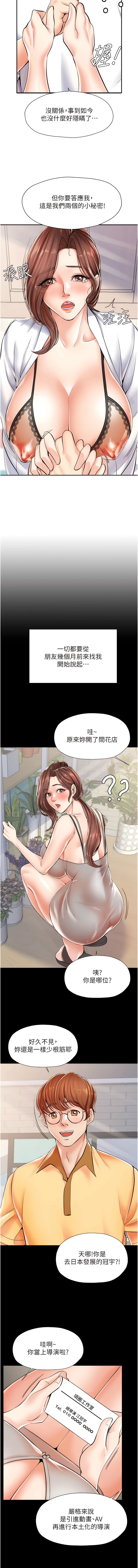 7P - 花店三母女