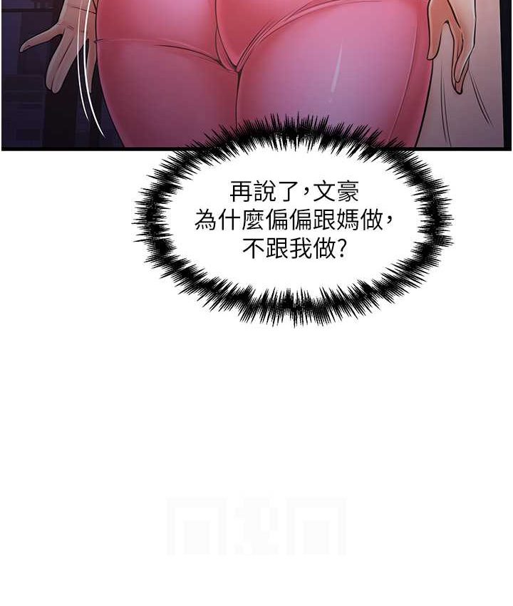 30P - 花店三母女