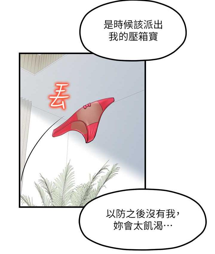 81P - 花店三母女