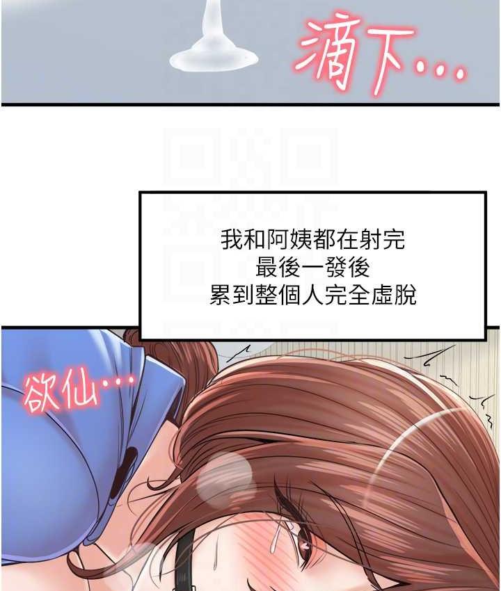 99P - 花店三母女