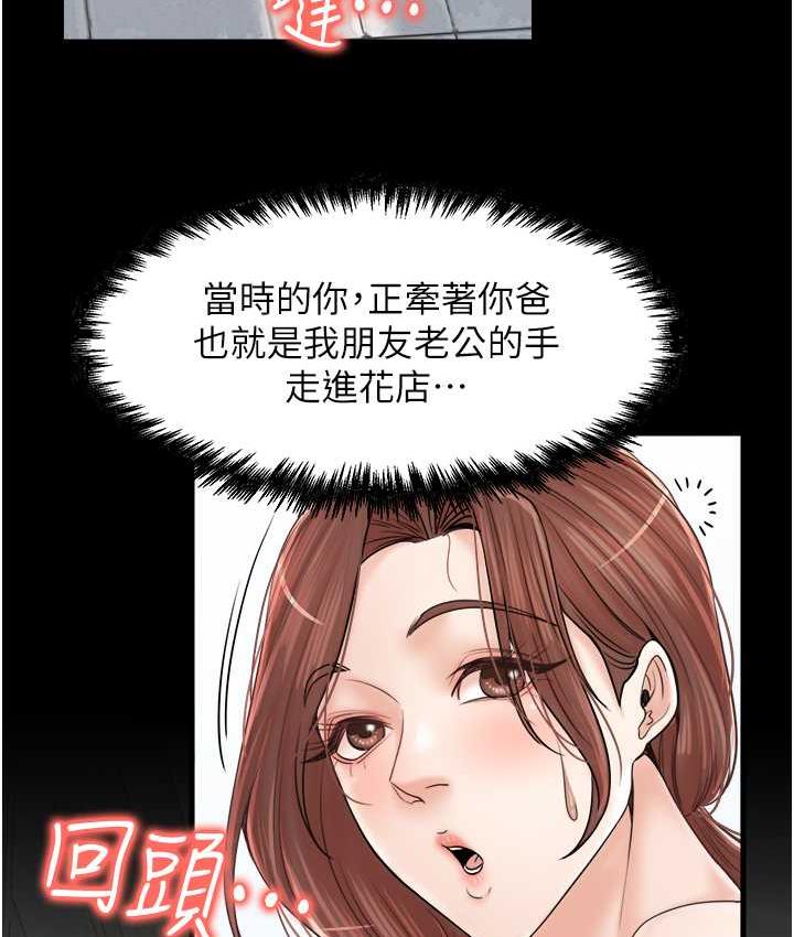 33P - 花店三母女