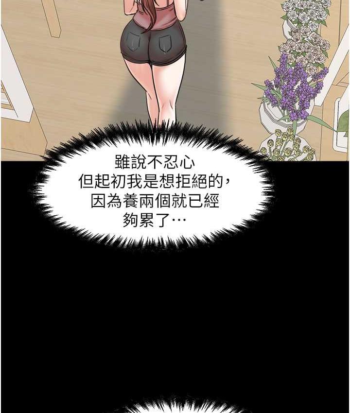 41P - 花店三母女