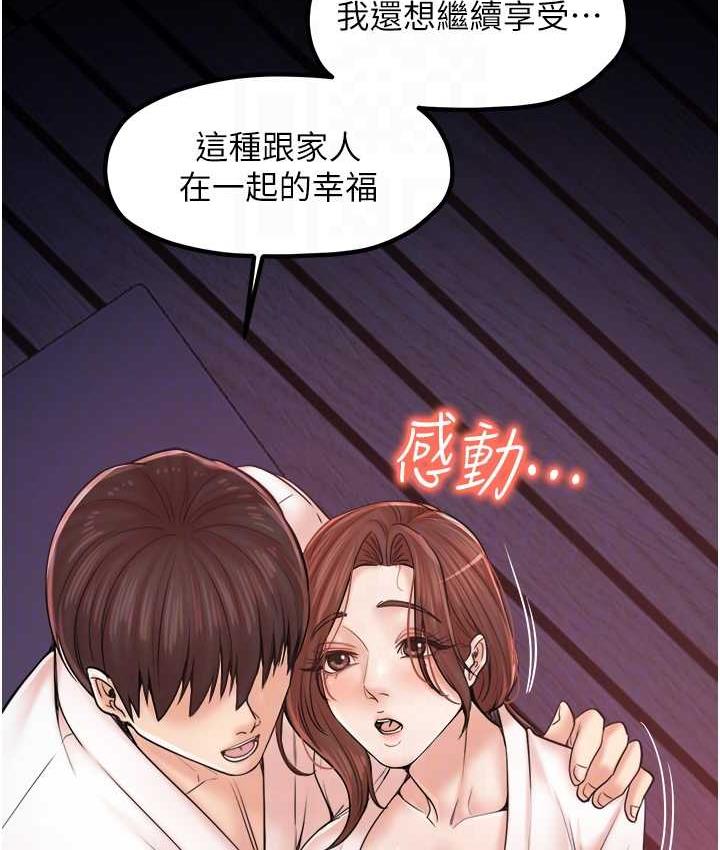 80P - 花店三母女