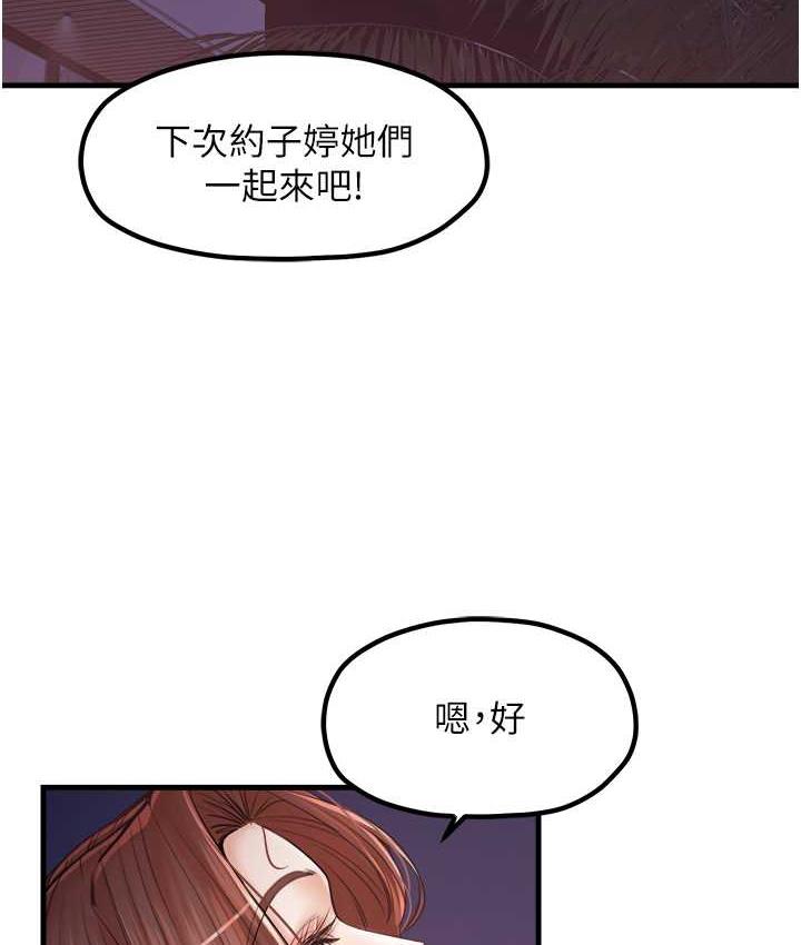 83P - 花店三母女