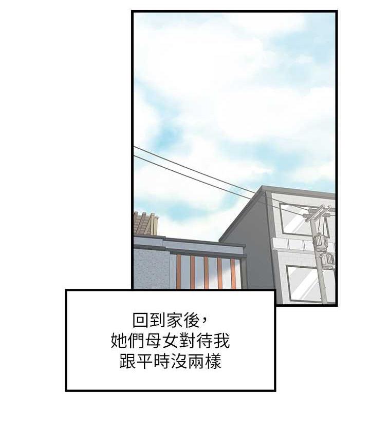 92P - 花店三母女