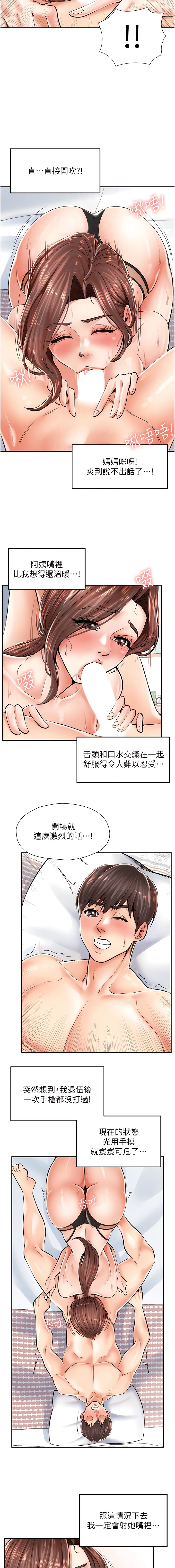 9P - 花店三母女