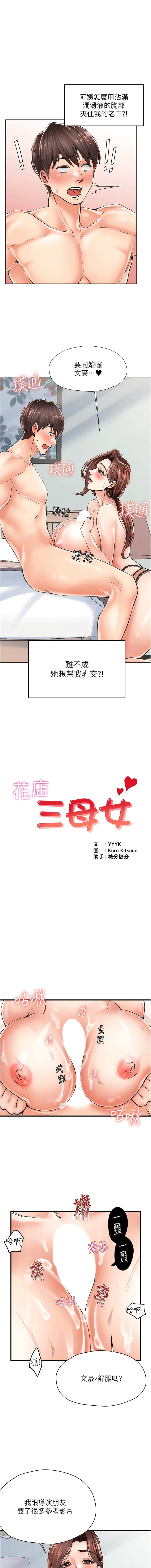 1P - 花店三母女