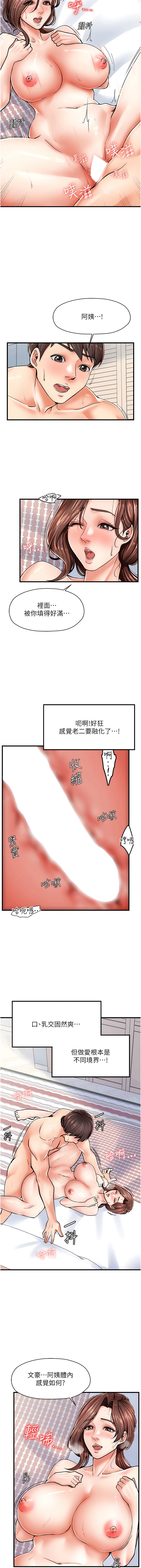 2P - 花店三母女