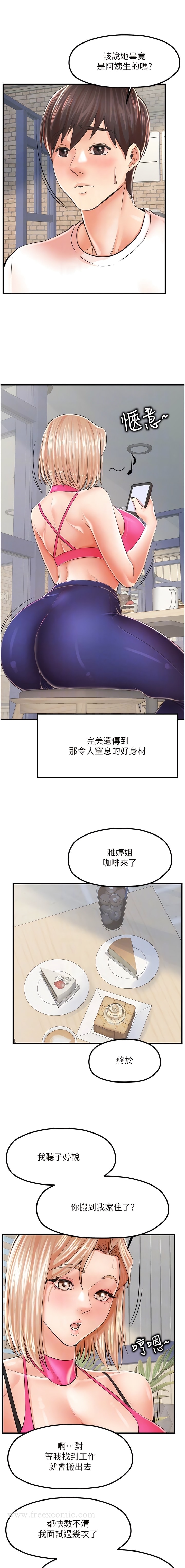 10P - 花店三母女