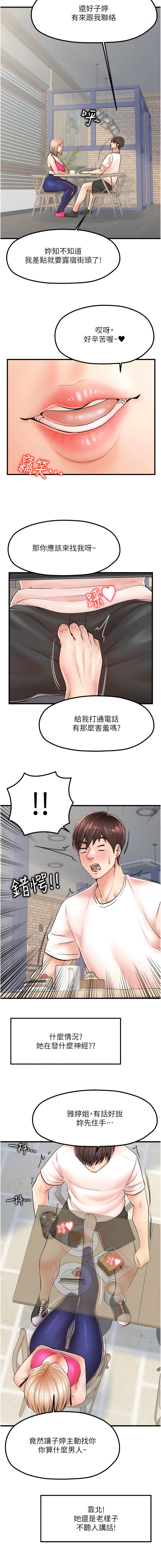 11P - 花店三母女