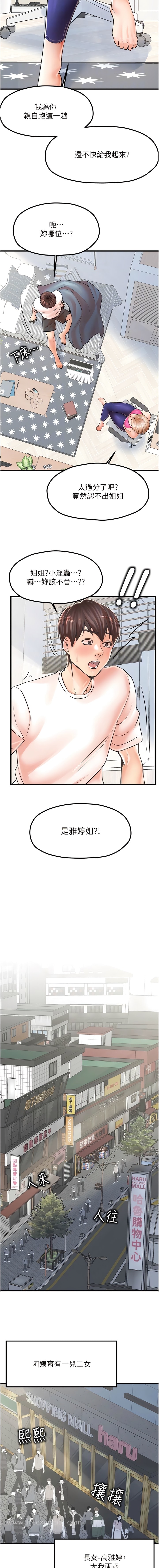 4P - 花店三母女