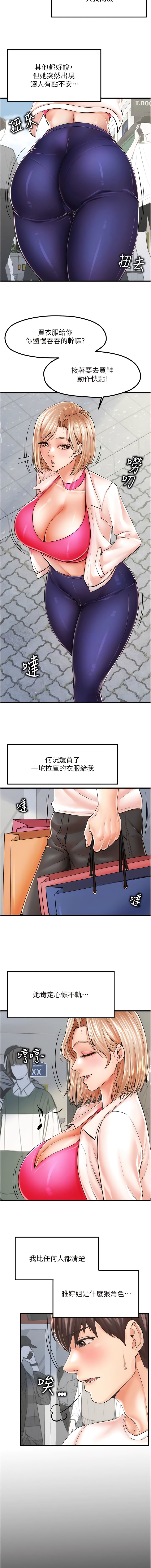 5P - 花店三母女