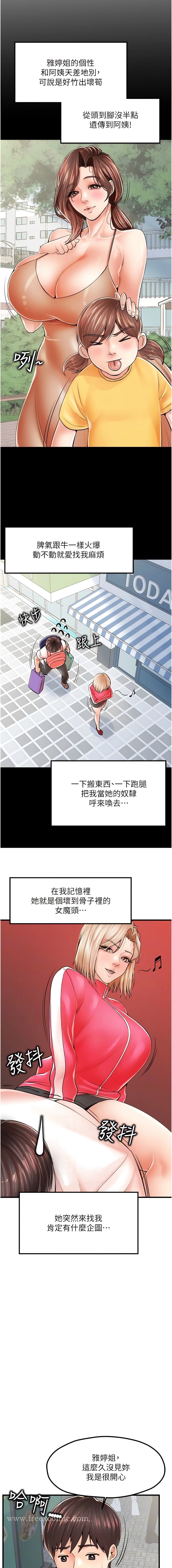 6P - 花店三母女