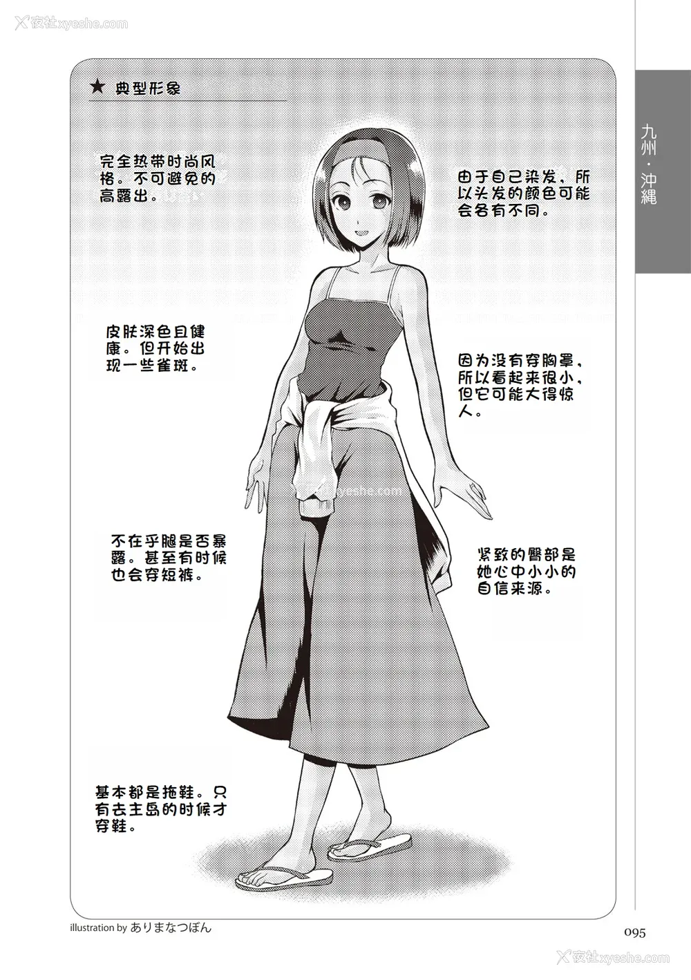 101P - [マニアックラブ研究会 (铃木享治)] どこよりも详しい人妻の本 [Chinese]