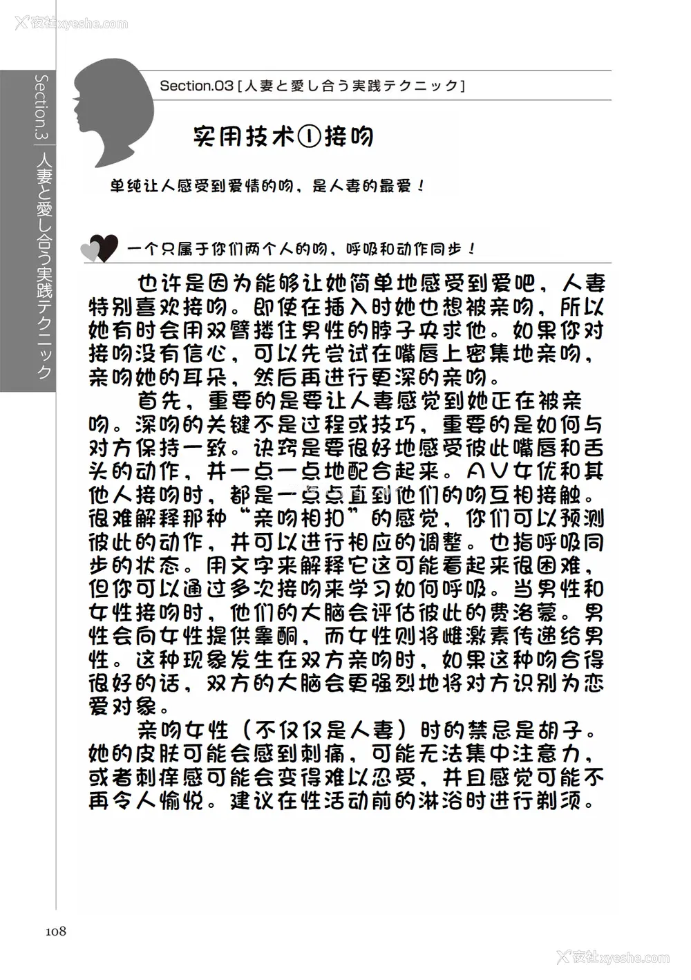 114P - [マニアックラブ研究会 (铃木享治)] どこよりも详しい人妻の本 [Chinese]