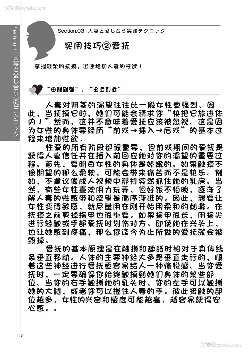 116P - [マニアックラブ研究会 (铃木享治)] どこよりも详しい人妻の本 [Chinese]