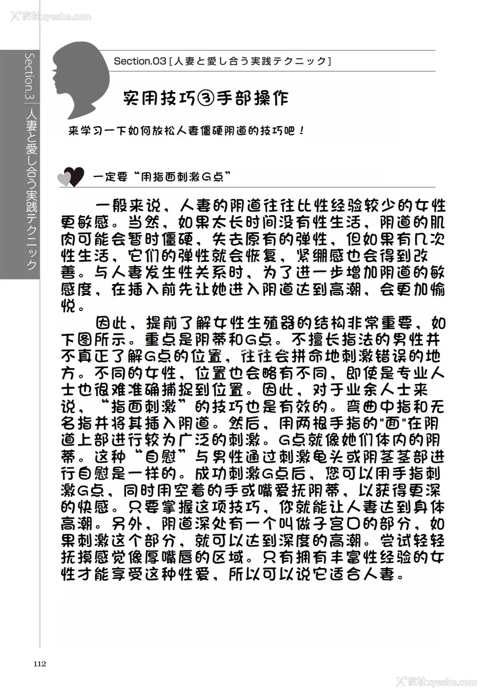 118P - [マニアックラブ研究会 (铃木享治)] どこよりも详しい人妻の本 [Chinese]