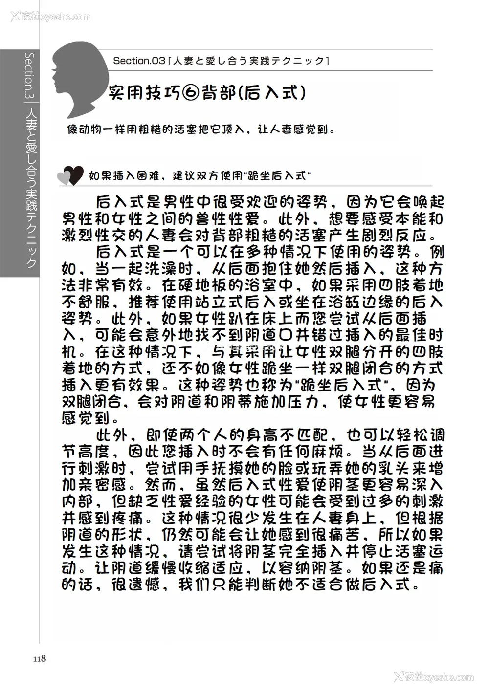 124P - [マニアックラブ研究会 (铃木享治)] どこよりも详しい人妻の本 [Chinese]
